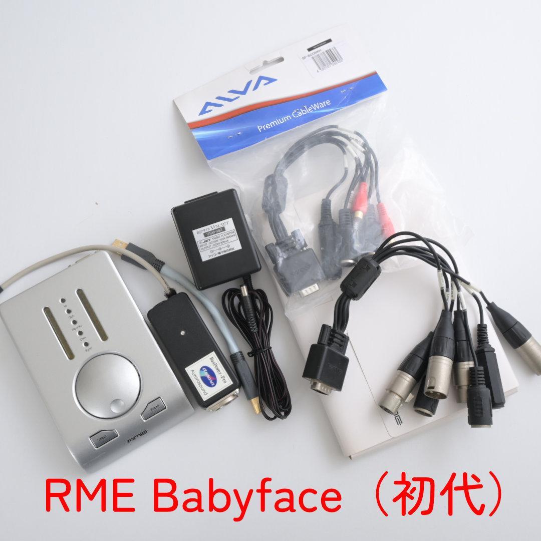 中古 RME Babyface 初代