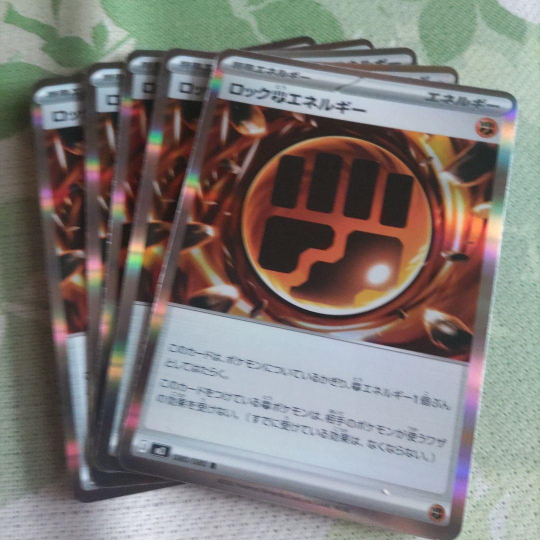 ムニキスゼロ】特殊エネルギーまとめ売り テレパス超エネルギーなど