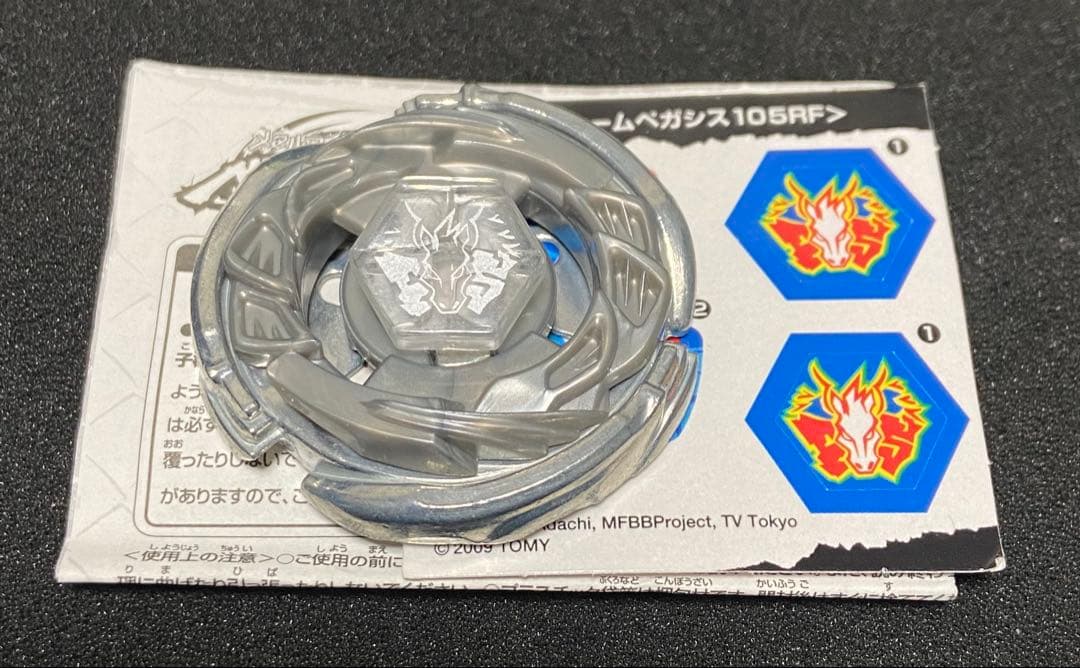 メタルファイトベイブレード ストームペガシス 銀 シルバーVer.