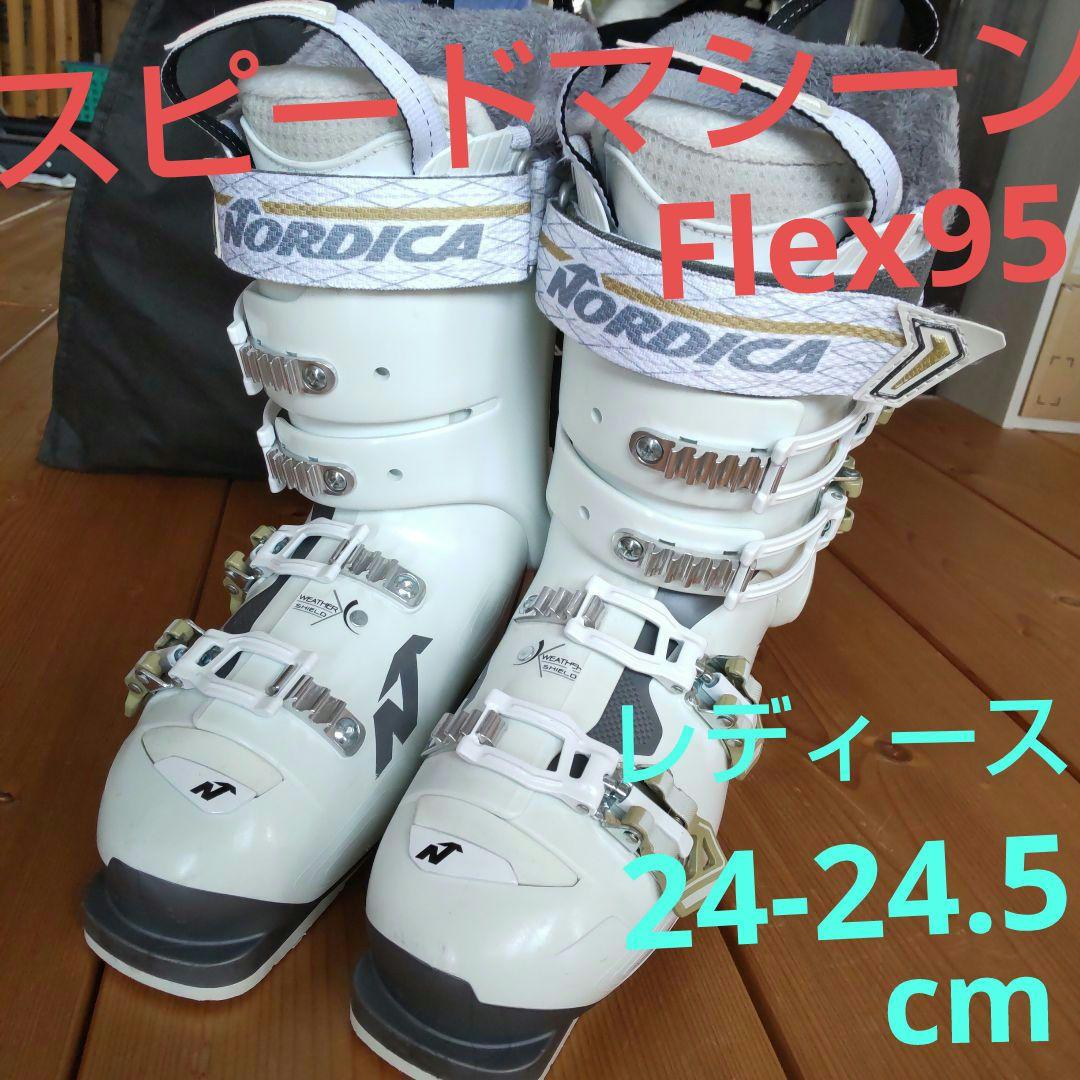 ノルディカ　スキーブーツ　スピードマシーン　レディース　 中古品　美品