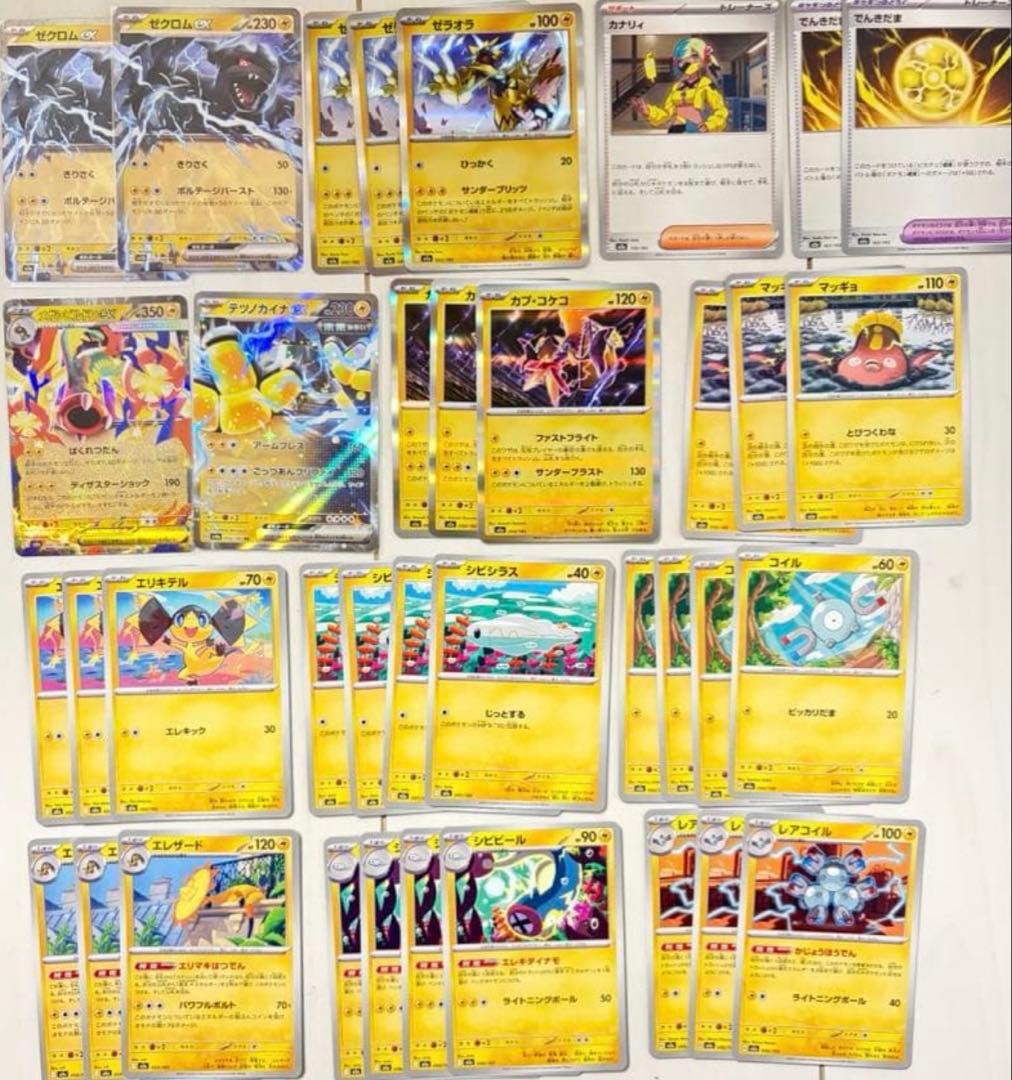 メガシビルドンex ゼクロムex 雷タイプ デッキパーツセット - メルカリ