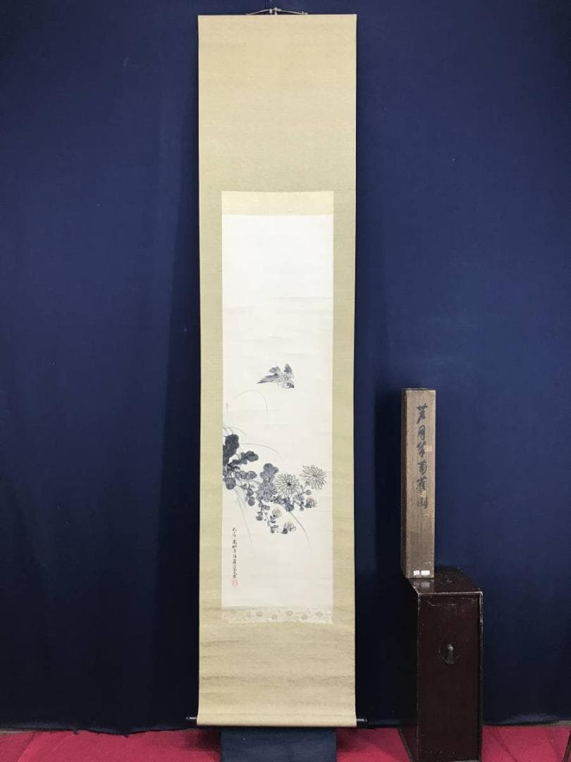 真作/吉見寛/蘆月/菊雀図/小鳥図/花鳥図/掛軸/名家伝来/