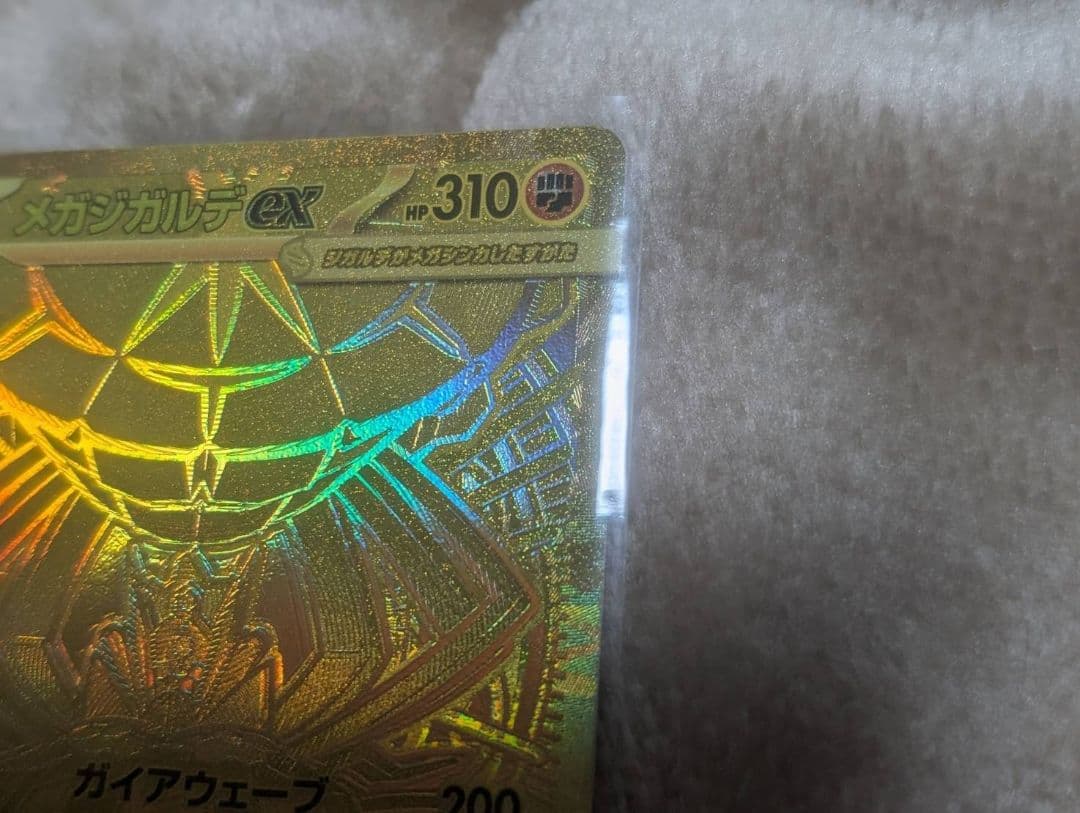 ま*引様 メガジガルデex MUR 117/080 ポケモンカード - メルカリ