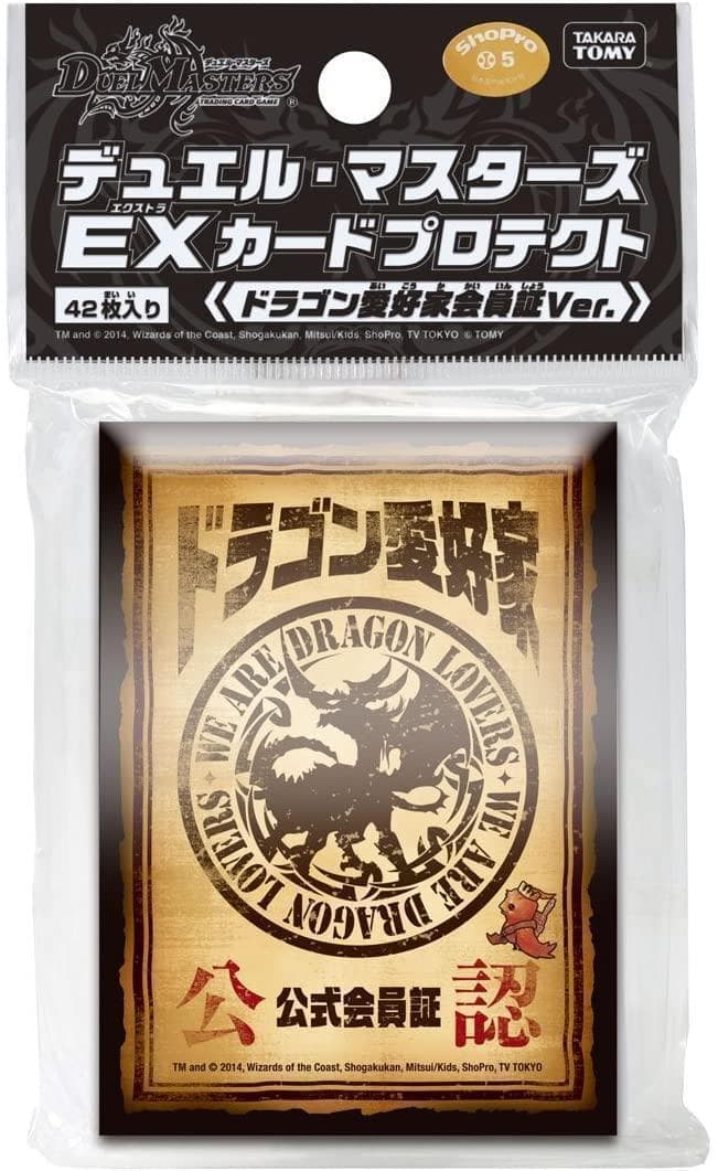 デュエル・マスターズ TCG EXカードプロテクト ドラゴン愛好家会員証Ver. デュエルマスターズ】EXカードプロテクト「ドラゴン愛好家会員証Ver