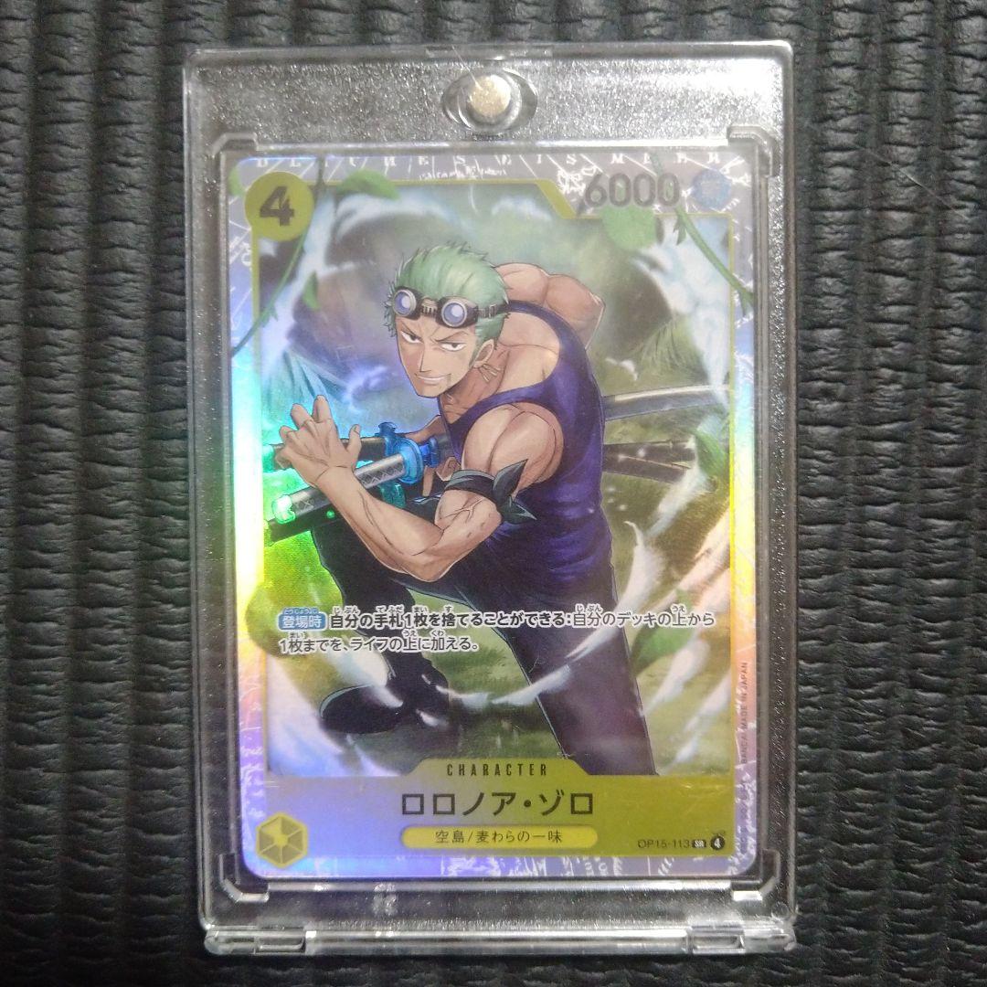 エッグヘッドクライシス ロロノア・ゾロ EB04-007 SR ワンピースカード