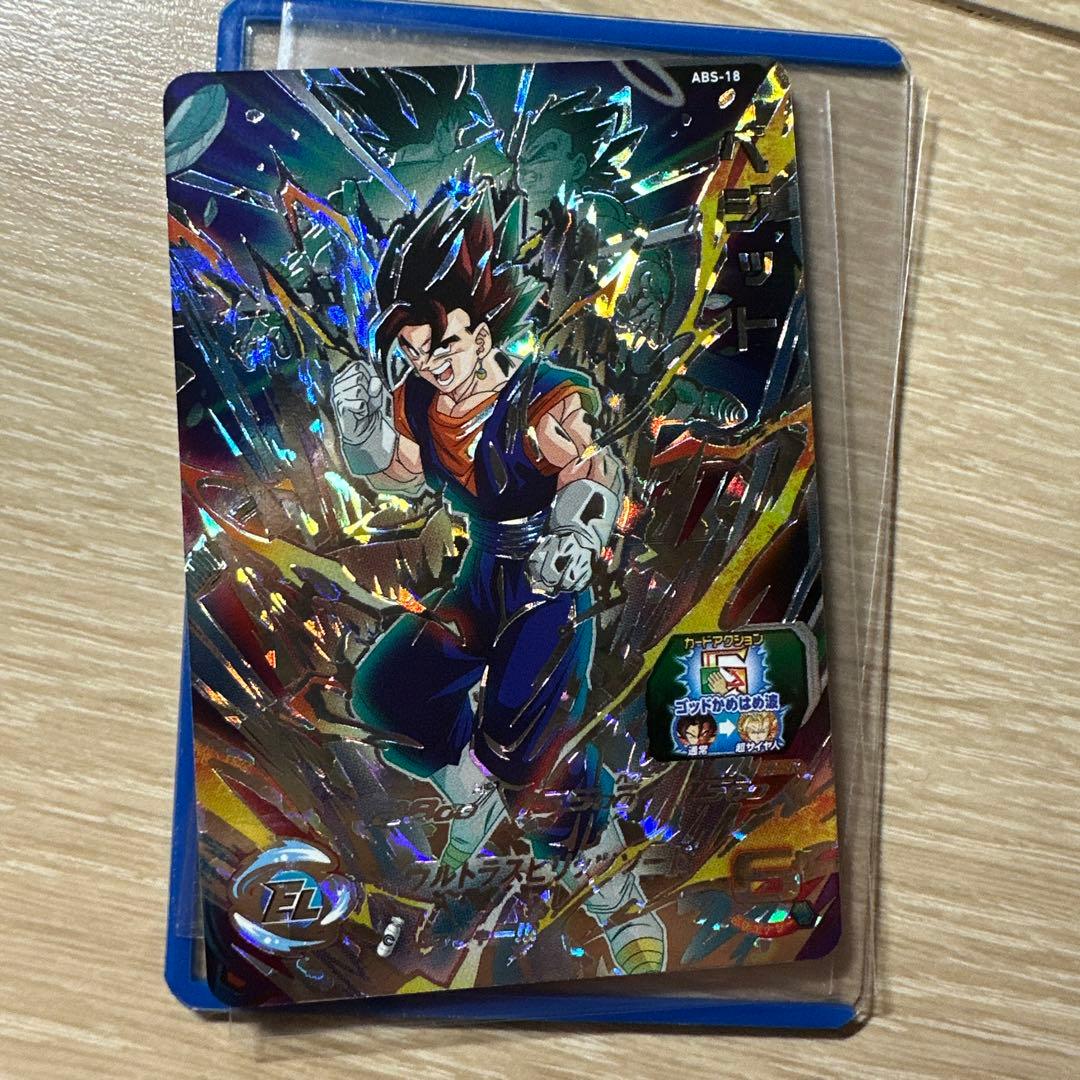 スーパードラゴンボールヒーローズ abs-18 ベジット よっしゃー - メルカリ