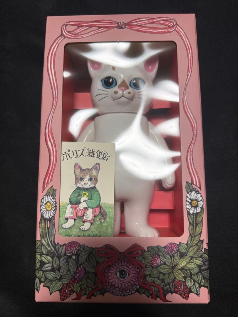 【新品未開封】ヒグチユウコ　こはるのお人形　ボリス雑貨店