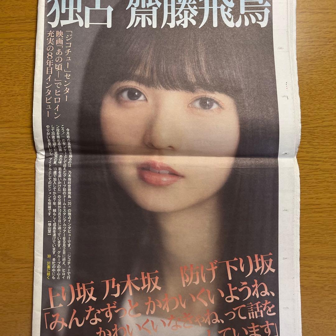 山本彩 雑誌 写真集 セット - メルカリ