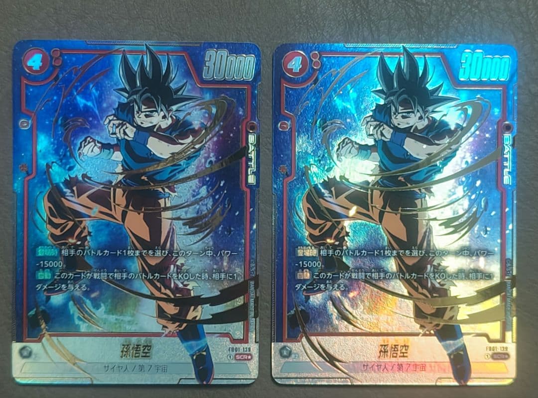 ドラゴンボール フュージョンワールド【FB01-139 SCR★ 孫悟空】