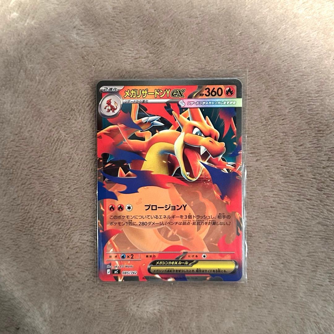 085/742 メガリザードンY ex ノーマル仕様 美品 - メルカリ