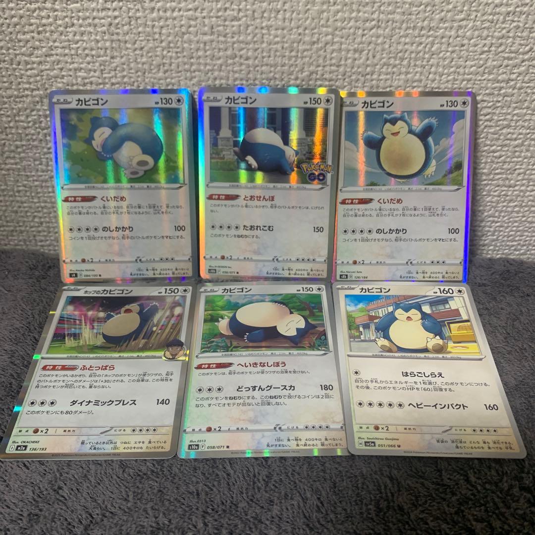 カビゴン 6枚セット ポケモンカード - メルカリ