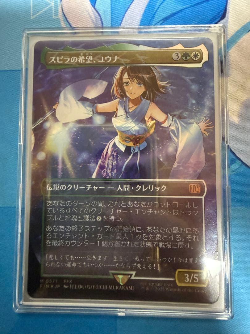 mtg チョコボバンドル スピラの希望、ユウナ FF foil