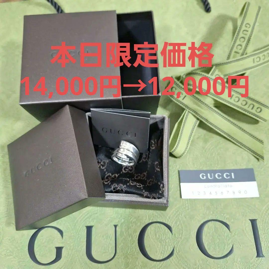 新品未使用　GUCCI スパイラルリング　シルバー　15号