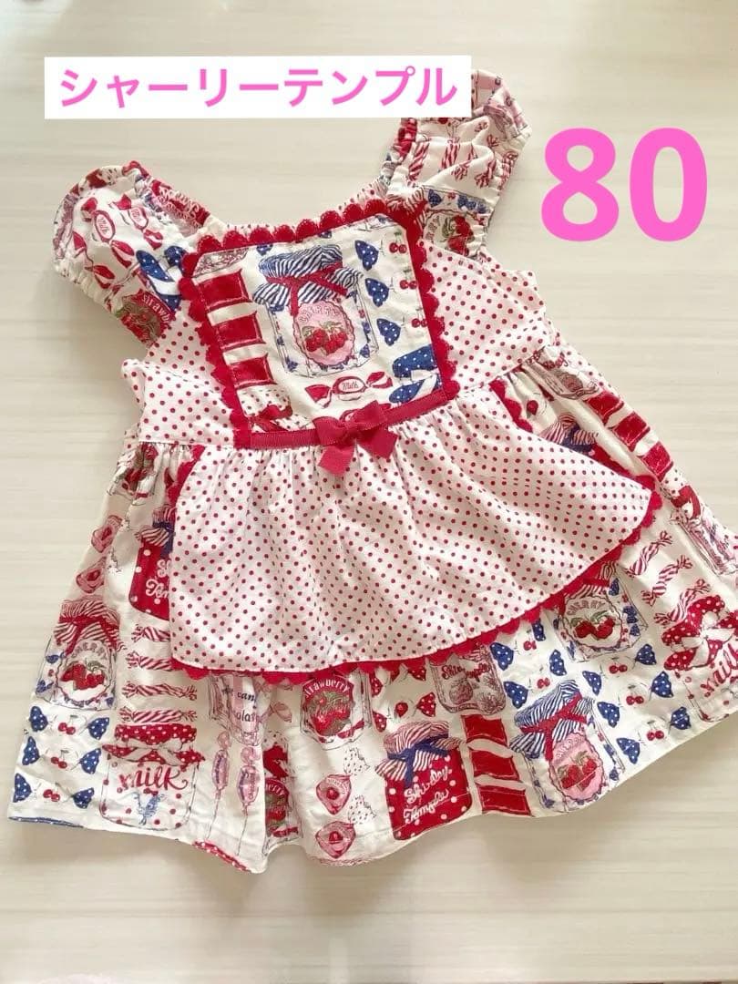 シャーリーテンプル　ワンピース　80cm キャンディポット