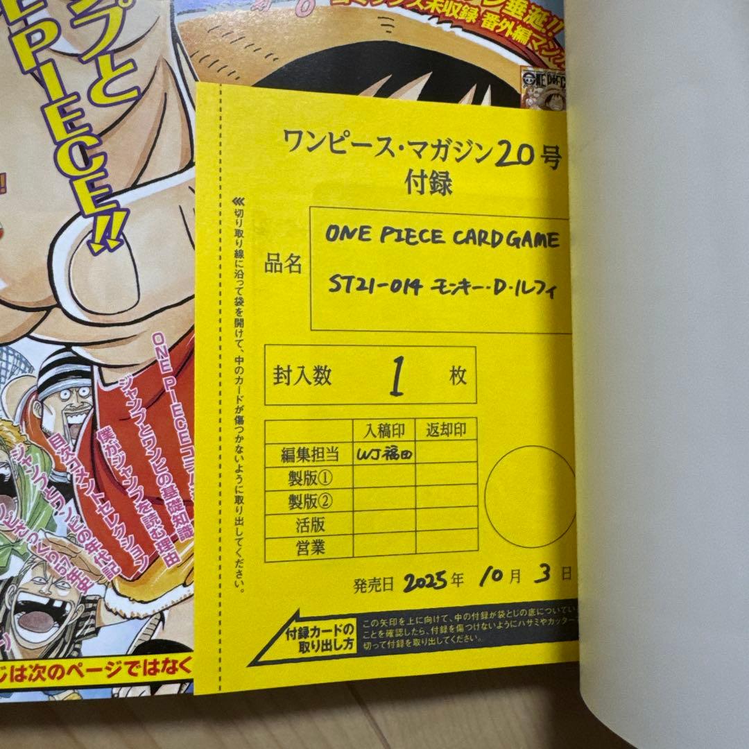 ONE PIECE CARD GAME ST21-014 モネ・D・ルフィ - メルカリ