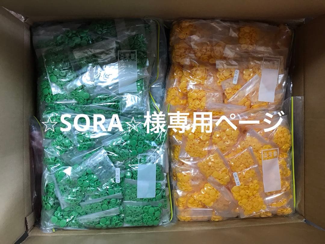 ⭐︎SORAページ　４番