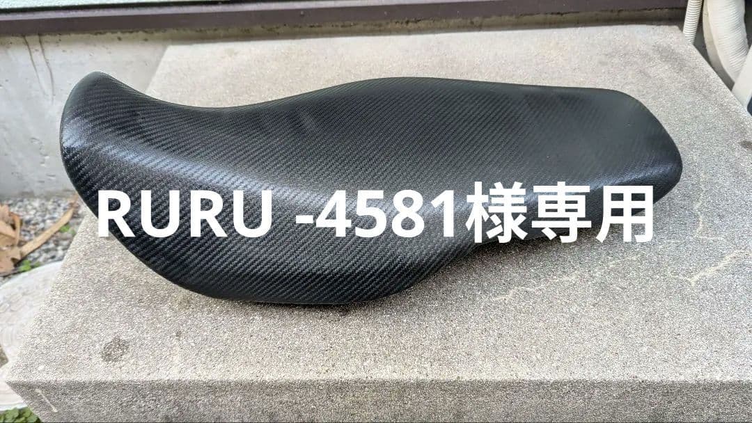 パーツ RURU-4581