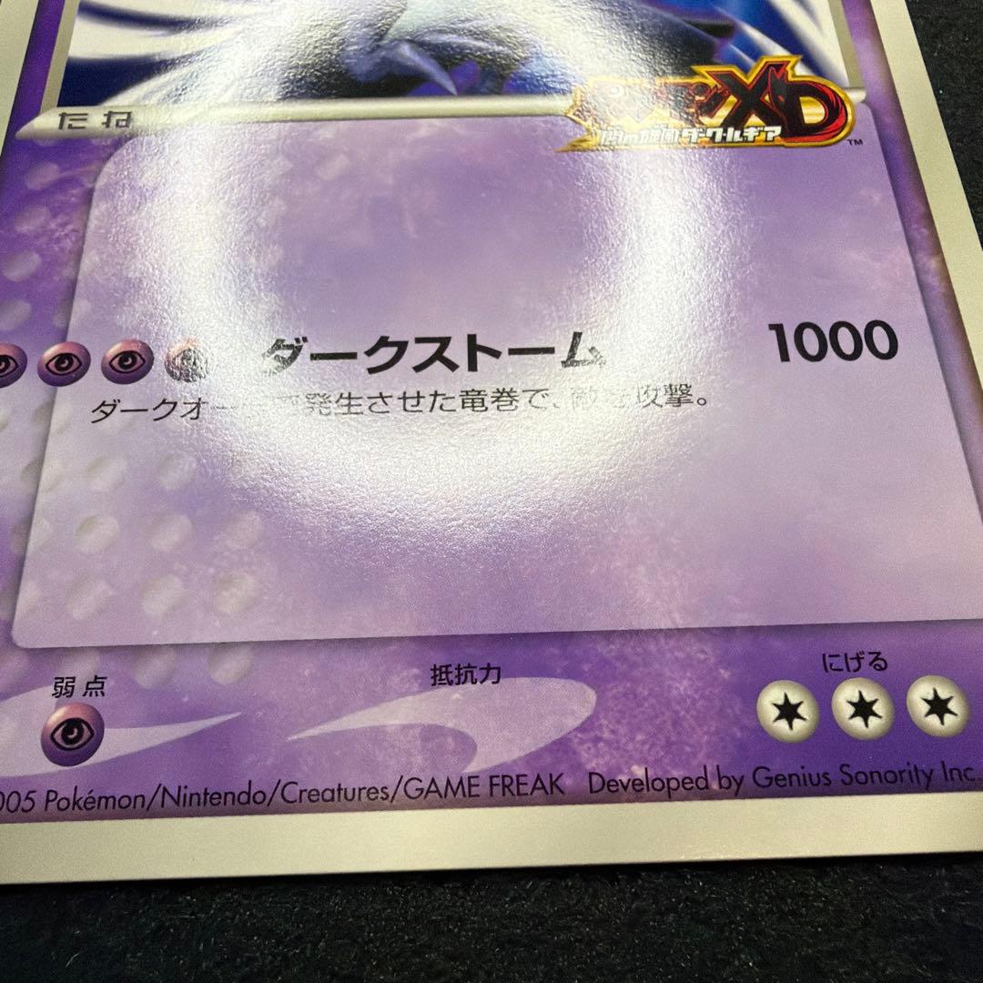 ポケモンスクープ 2005 Summer ダークルギア ジャンボカード - メルカリ