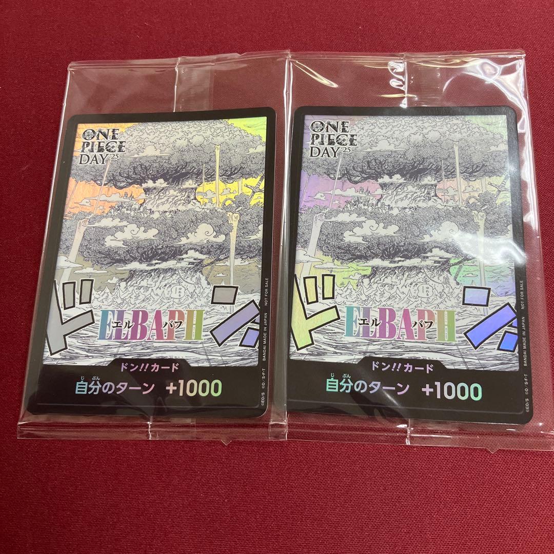 ワンピースカード ドンカード エルバフ ONEPIECEDAY25 プロモ 2枚