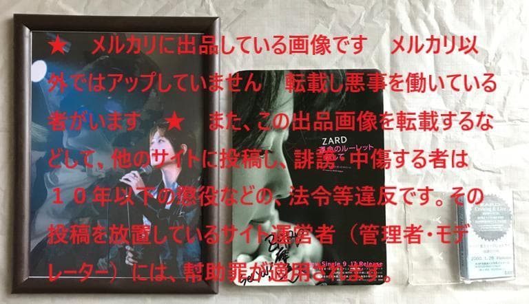 ☆ZARD　坂井泉水　直筆ポップ など 2026年最新】坂井泉水 サインの人気アイテム - メルカリ