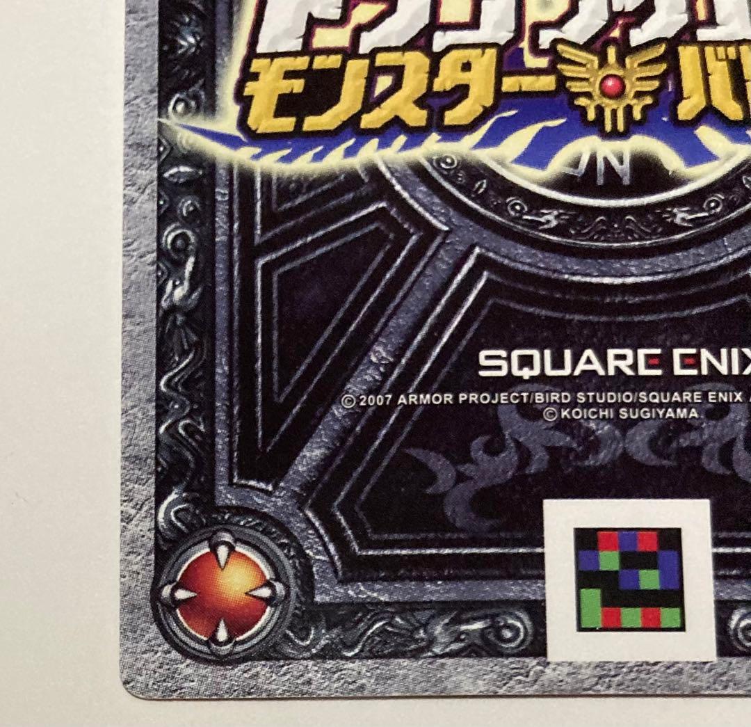 ドラゴンクエスト モンスターバトルロード ゼシカ ぱふぱふ 復刻