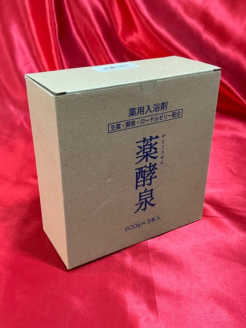 ショップチャンネル 薬酵泉（入浴剤）3本セット - メルカリ
