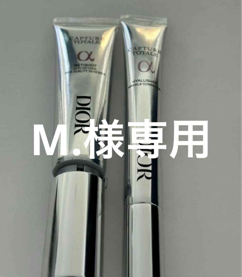 アイケア dior M.