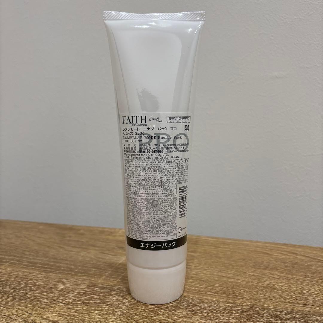 ラメラモード エナジーパック　業務用230g