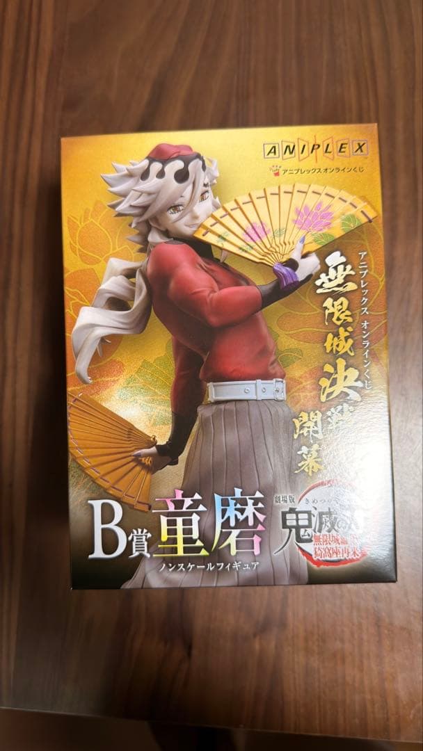 無限列車編 鬼滅の刃 童磨 B賞 フィギュア