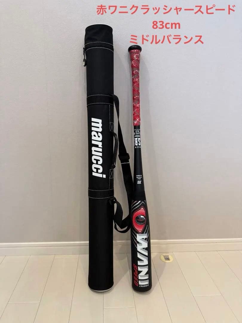 赤ワニクラッシャースピード