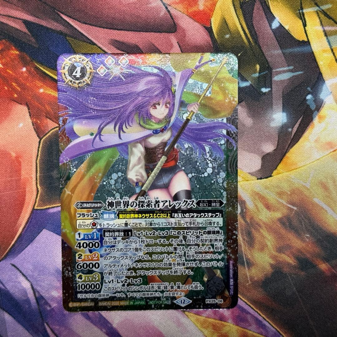 神世界の探索者アレックス - メルカリ