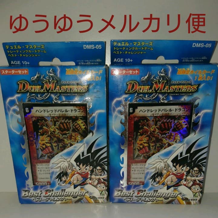 デュマスターズ 「ベスト・チャレンジャー スターターセット」デッキ 2