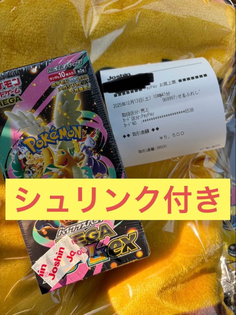 ポケモンカード MEGAドリーム ex Boxシュリンク付き 未開封ボックス 楽天市場】【Box未開封・シュリンク付き】 ポケモンカードゲーム MEGA