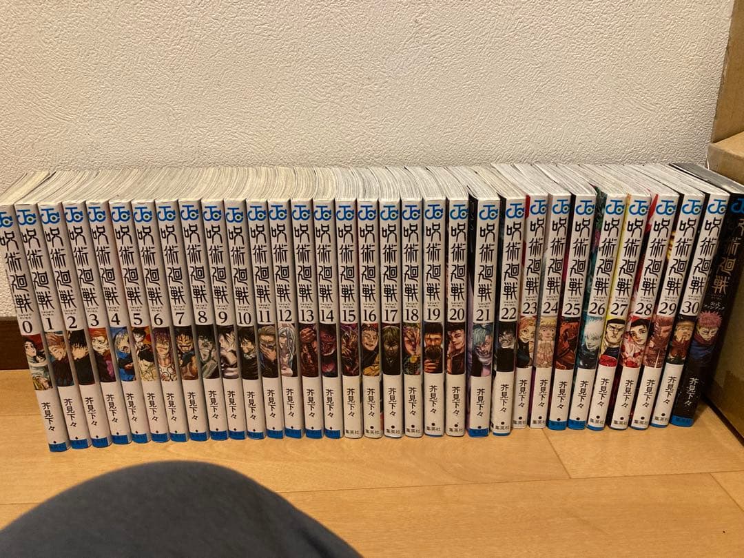 呪術廻戦 全巻セット 0巻〜30巻+ 公式ファンブック