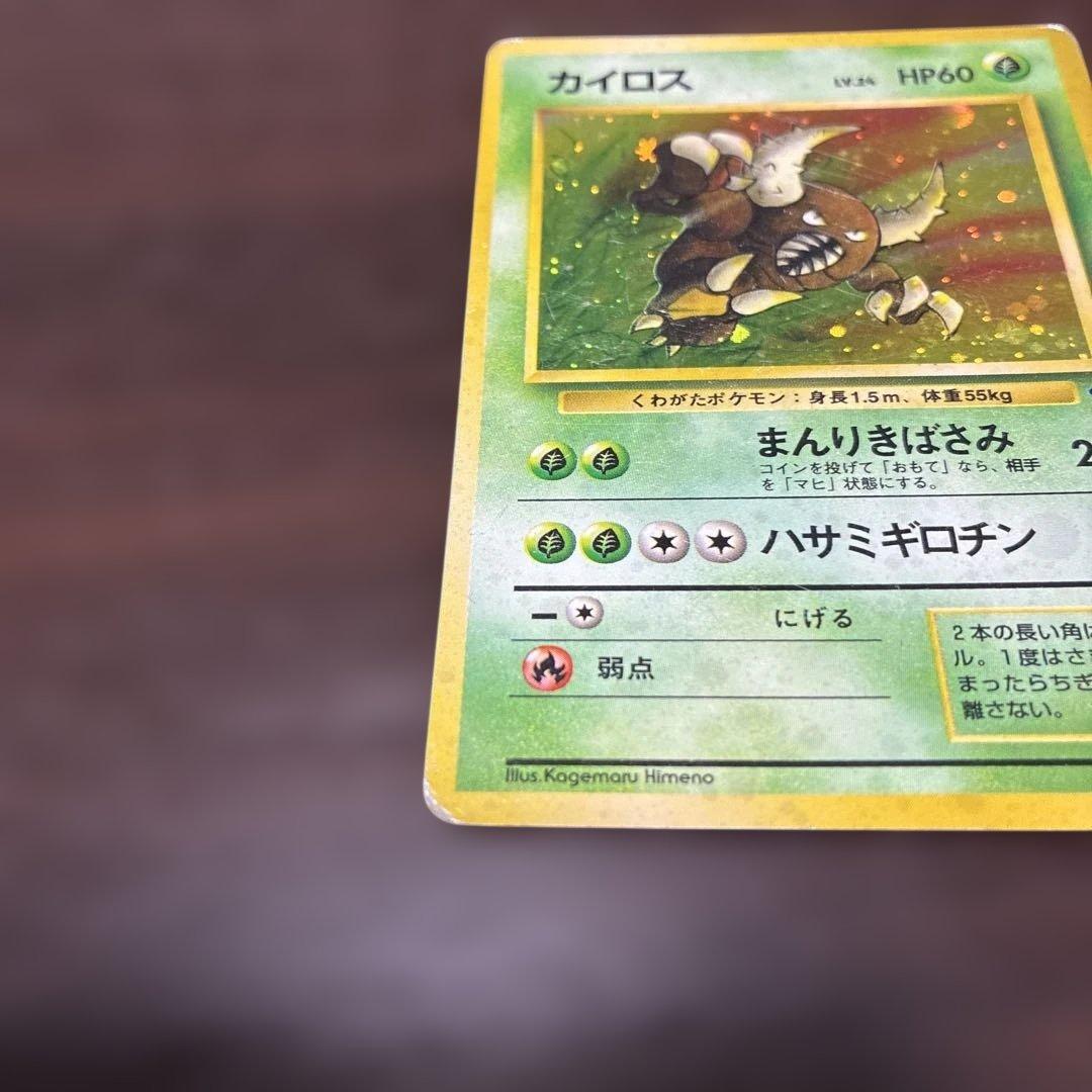 カイロス 旧裏 大玉 ポケカ ポケモンカード - メルカリ
