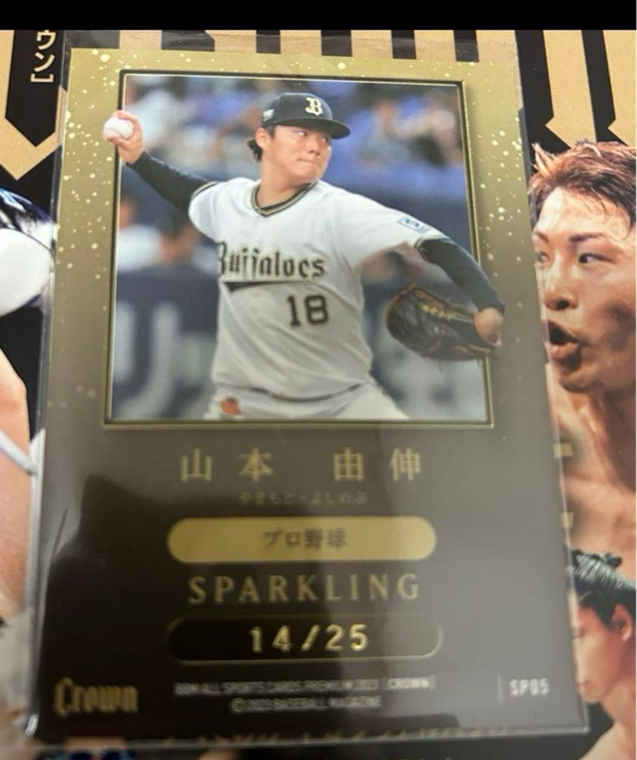 25枚限定】3D bbm crown 2023 山本由伸 Sparkling