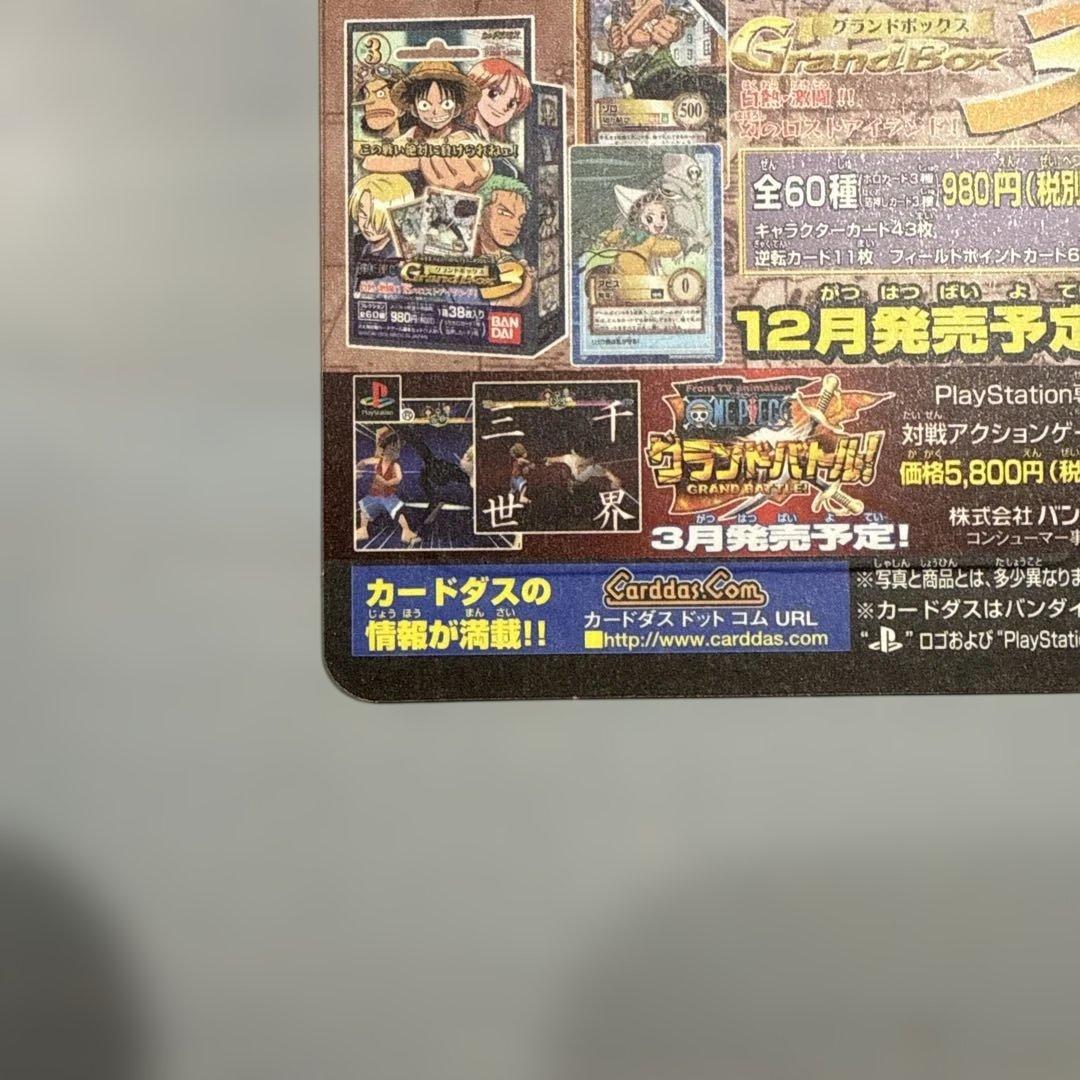 未剥がし】ワンピース 2001東映アニメフェア 映画特典 デジモン ねじ