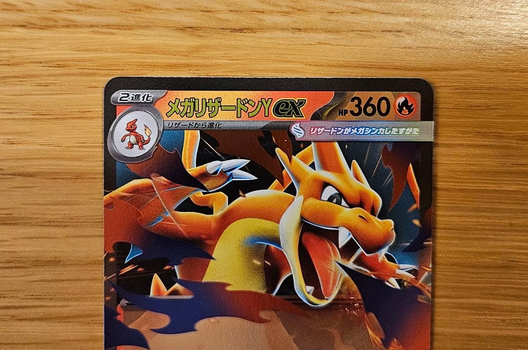 メガリザードンY ex スタートデッキ100 ポケモンカード - メルカリ