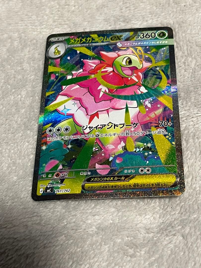 ポケモンカード スタートデッキ100 メガメガニウムex sar - メルカリ