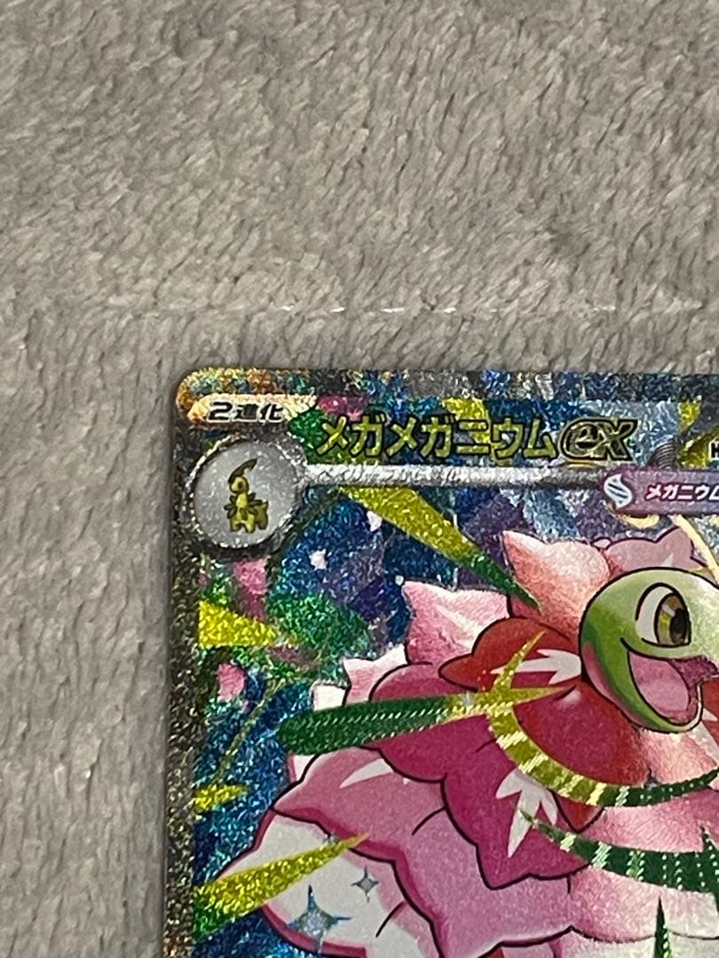 ポケモンカード スタートデッキ100 メガメガニウムex sar - メルカリ