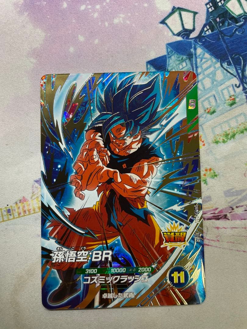 ドラゴンボールスーパーダイバーズ SDV8-035 GDR 孫悟空:BR - メルカリ