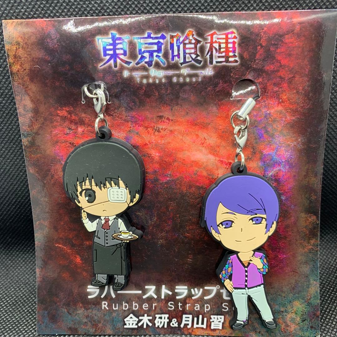 東京喰種 トーキョーグール【金木研、月山習】ラバーストラップセット