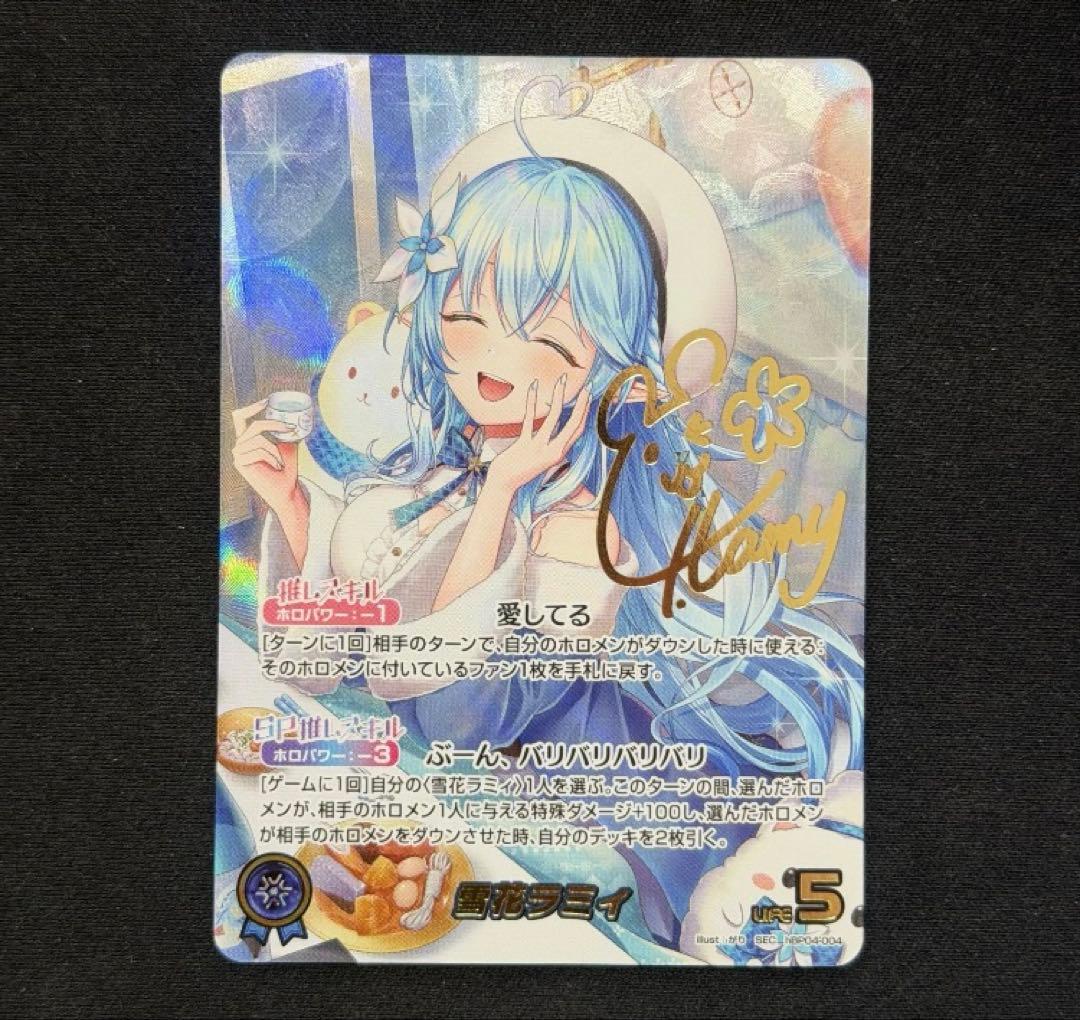 ホロカ 雪花ラミィ SEC hBP04-004 A001 - メルカリ