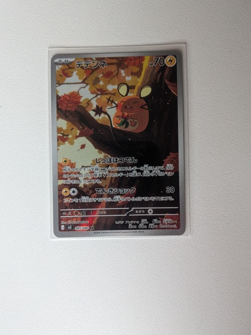 ムニキスゼロ ar まとめ売り 計8枚 - メルカリ