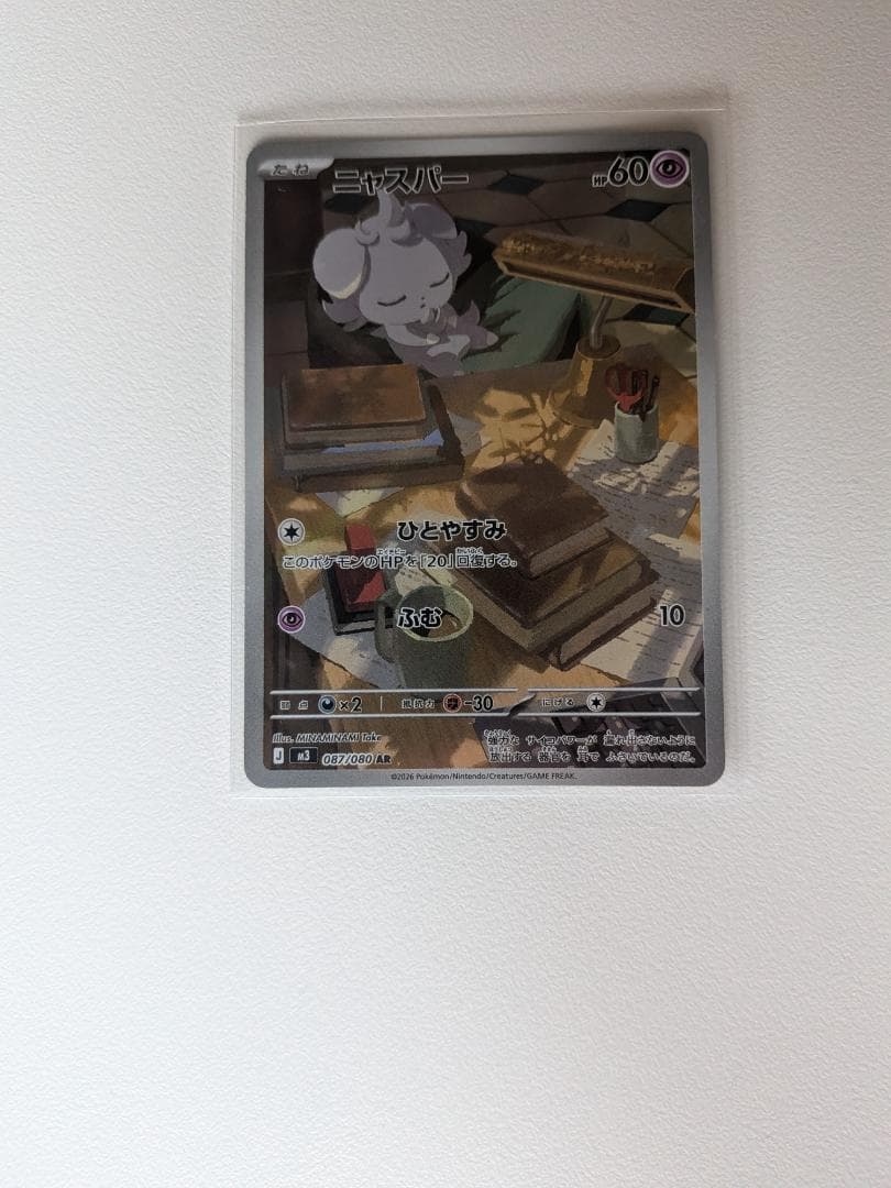 ムニキスゼロ ar まとめ売り 計8枚 - メルカリ