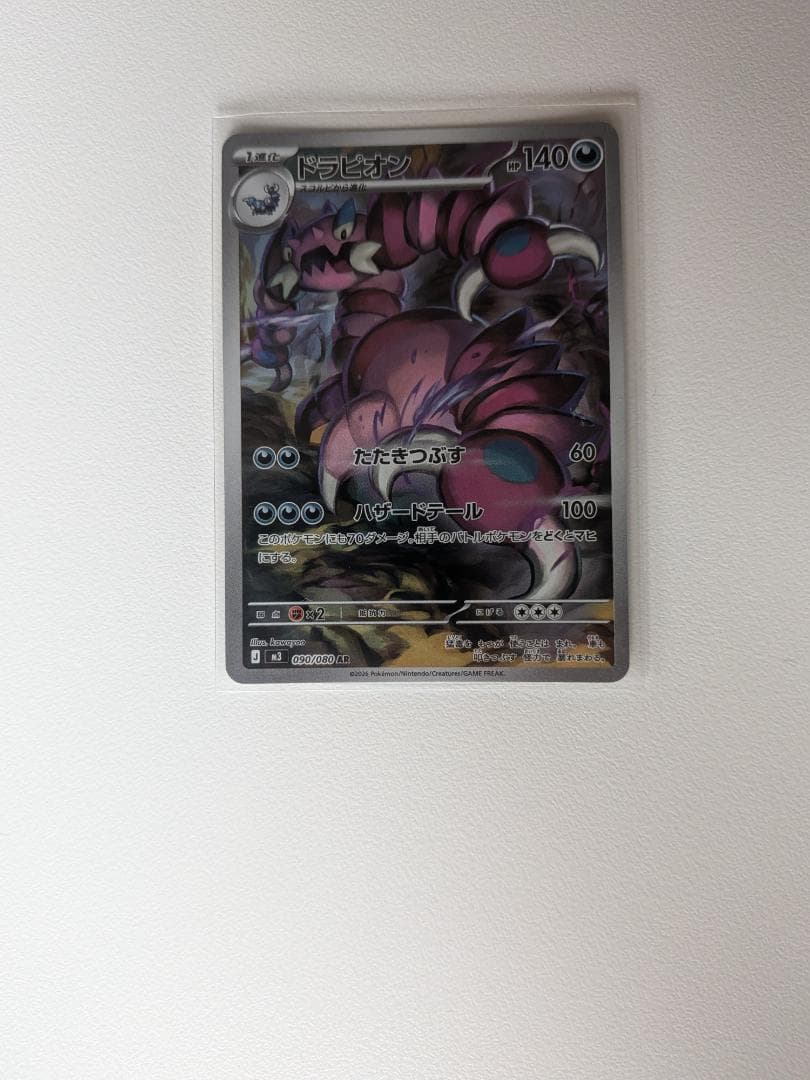 ムニキスゼロ ar まとめ売り 計8枚 - メルカリ