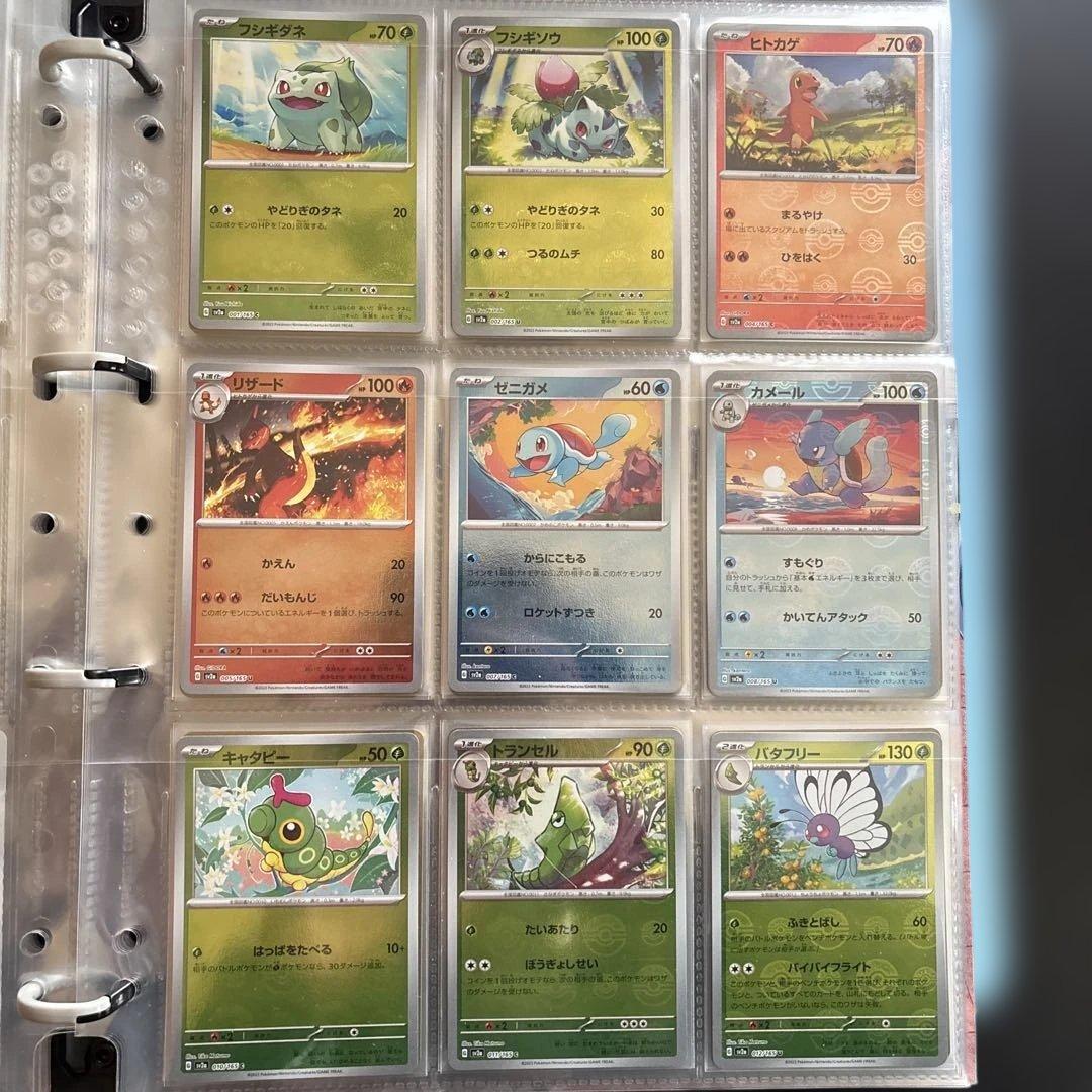 ポケモンカード 151 モンスターボールミラー コンプリート - メルカリ