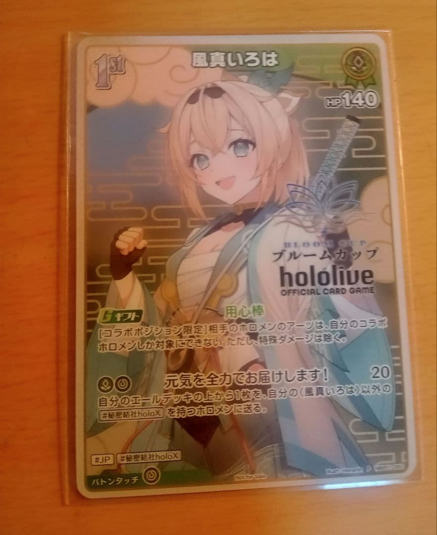 風真いろは ブルームカップ プロモ - メルカリ