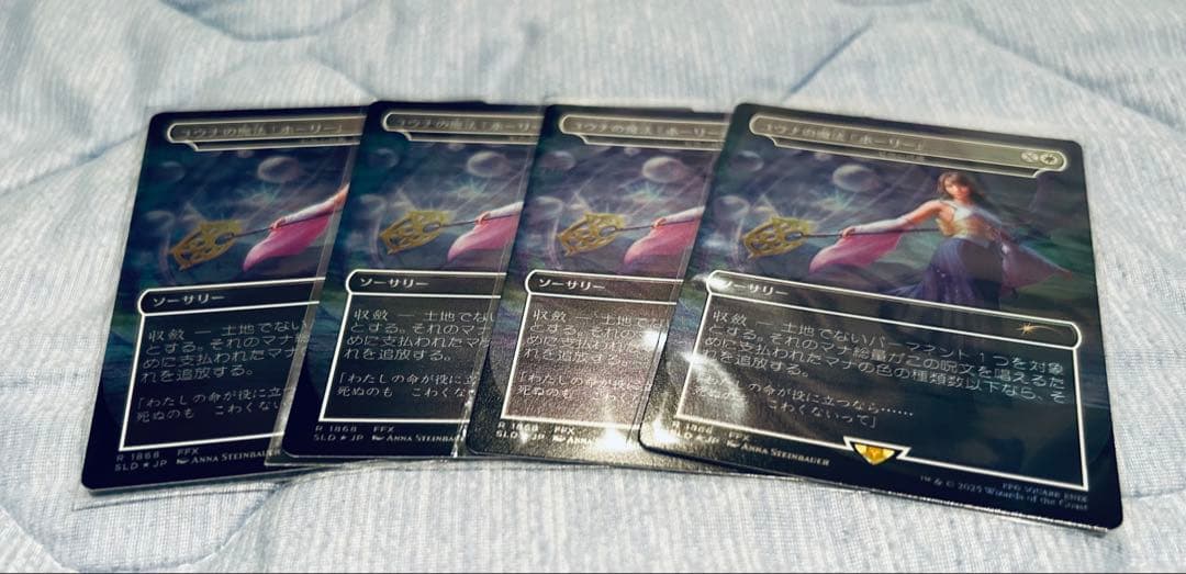 MTG ユウナの魔法「ホーリー」　虹色の終焉　日本語　FOIL 4枚セット　新品 Secret Lair、「FINAL FANTASY」シリーズとのコラボで3つの新作