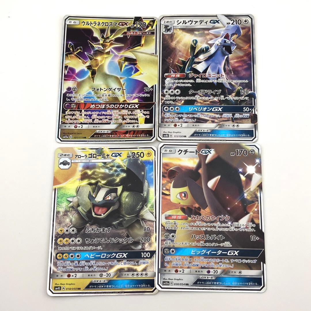 ポケモンカード ポケカ GXまとめ - メルカリ